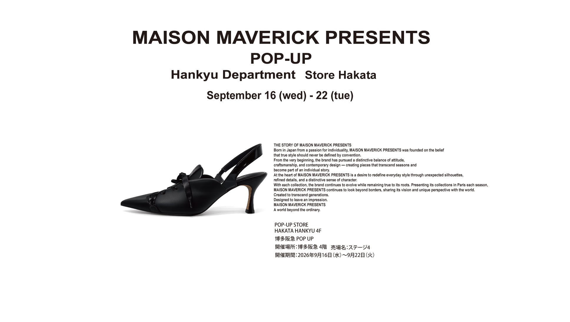 メゾン マヴェリック プレゼンツ【公式通販】MAISON MAVERICK PRESENTS